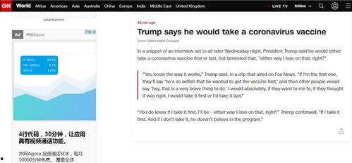 特朗普最新爆料新冠疫苗